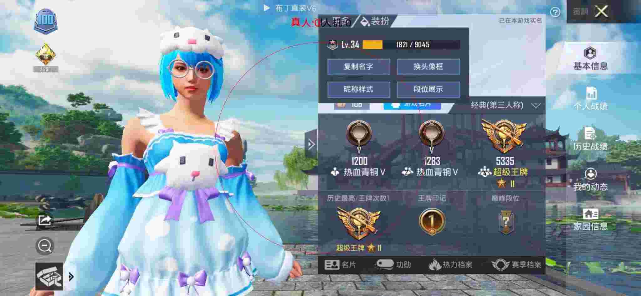 和平精英布丁直装透视 - 和平精英外挂衣服怎么搭配辅助预览图
